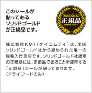 正規品シール