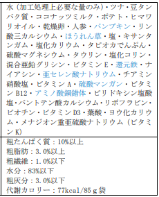 パウチツナ新